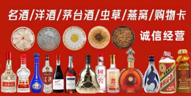 咸宁市嘉鱼县烟酒回收电话